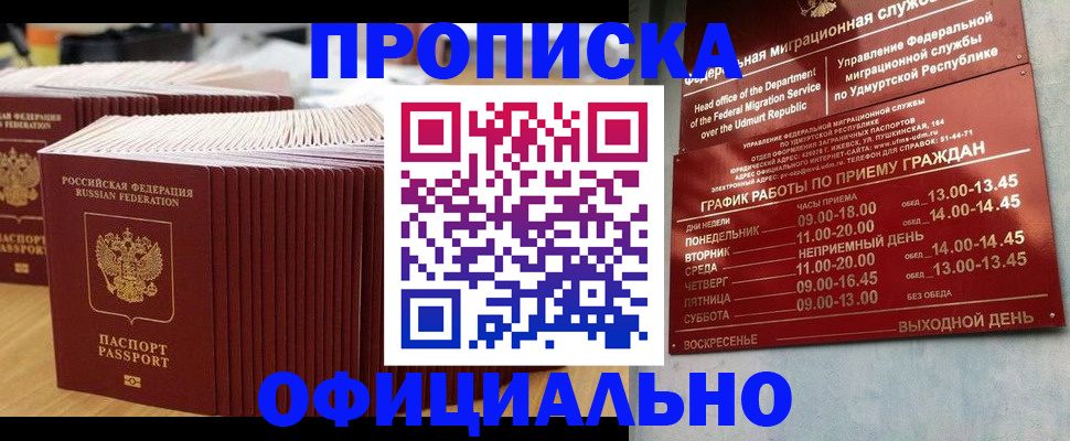 временная регистрация для всех в Питкяранте