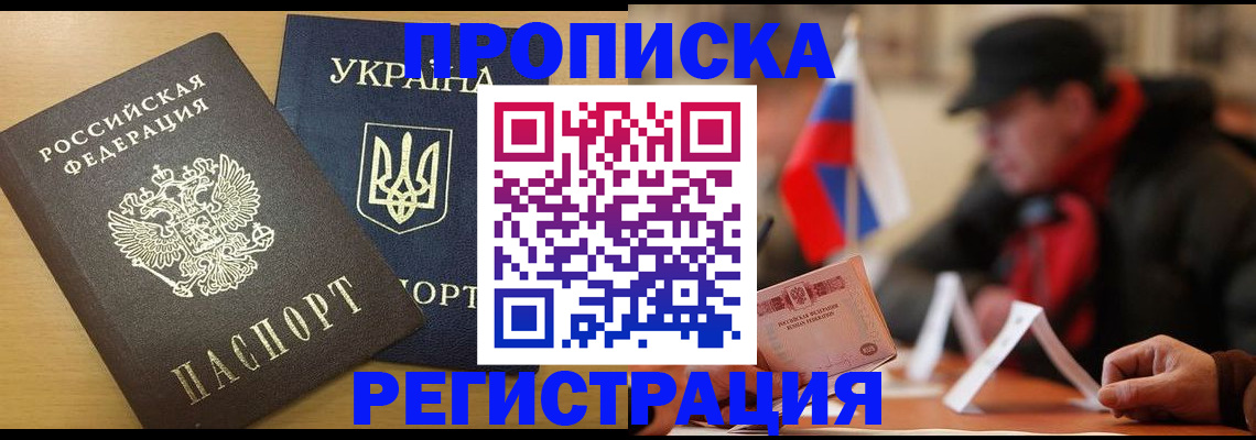 временная регистрация надежно в Питкяранте